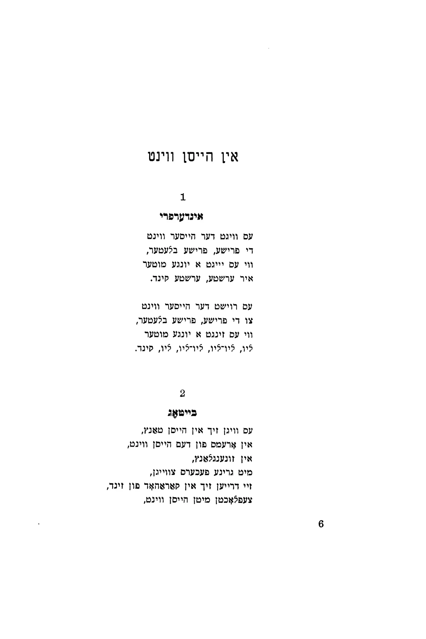 Page 6 of In the Hot Wind, 1935, tinted coral