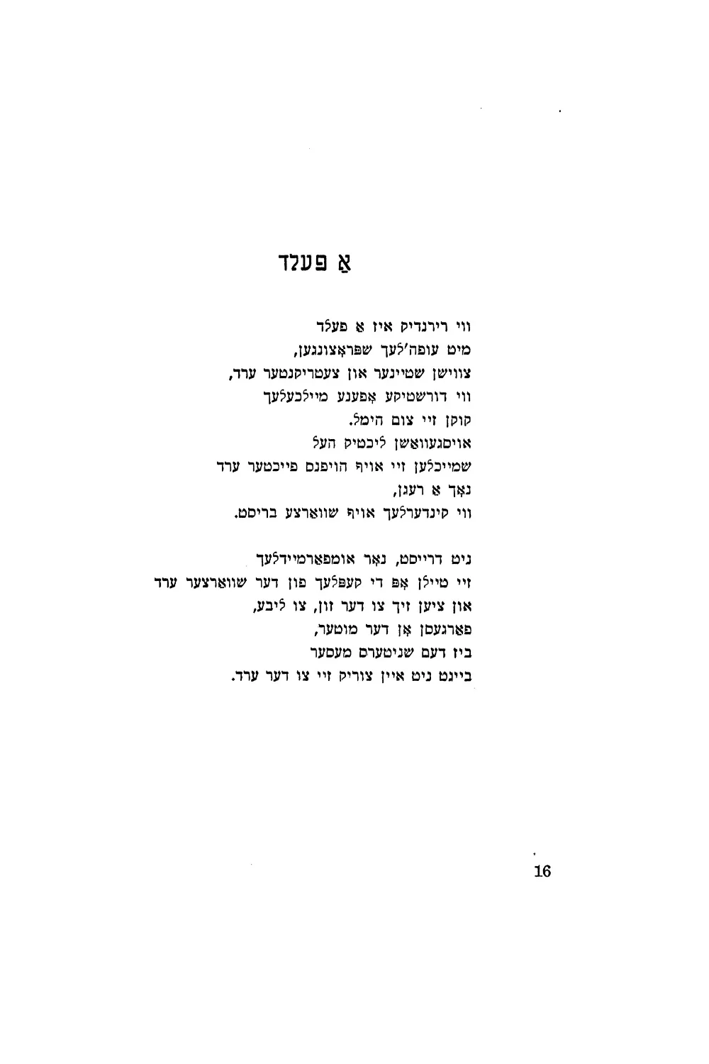 Scan of page 16 of In the Hot Wind, 1935